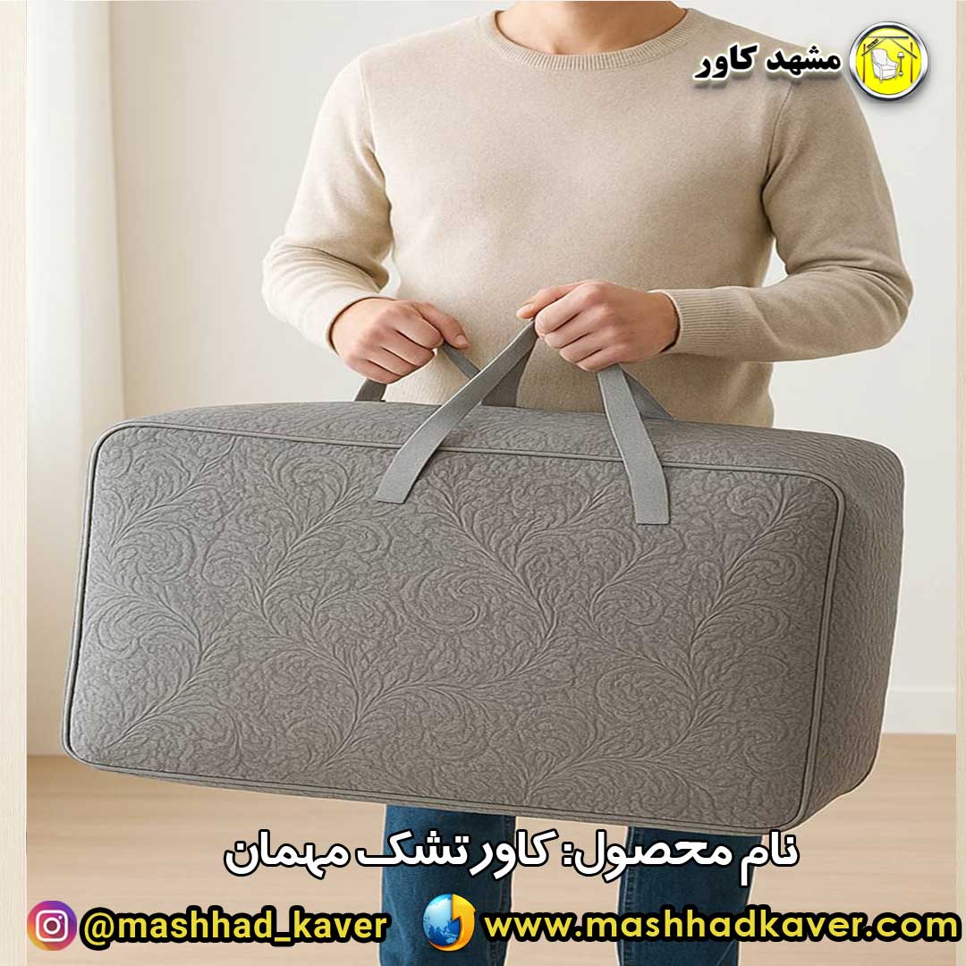 تشک مهمان