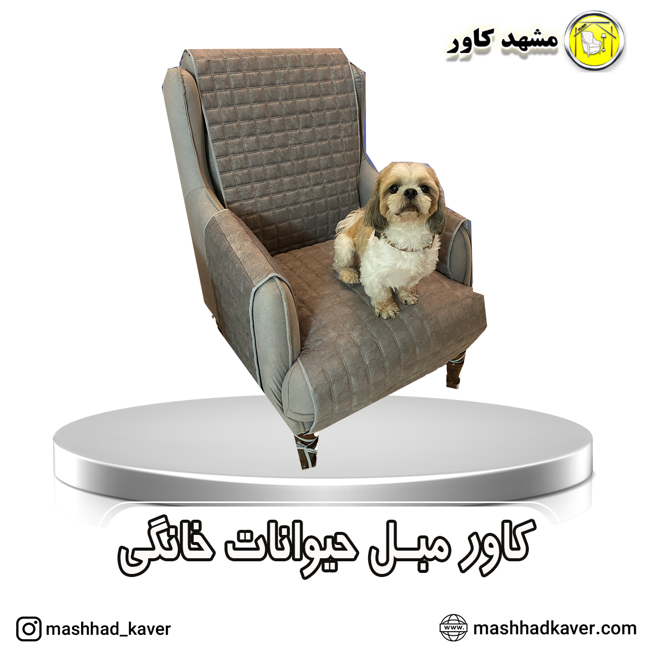 کاور مبل پت خانگی