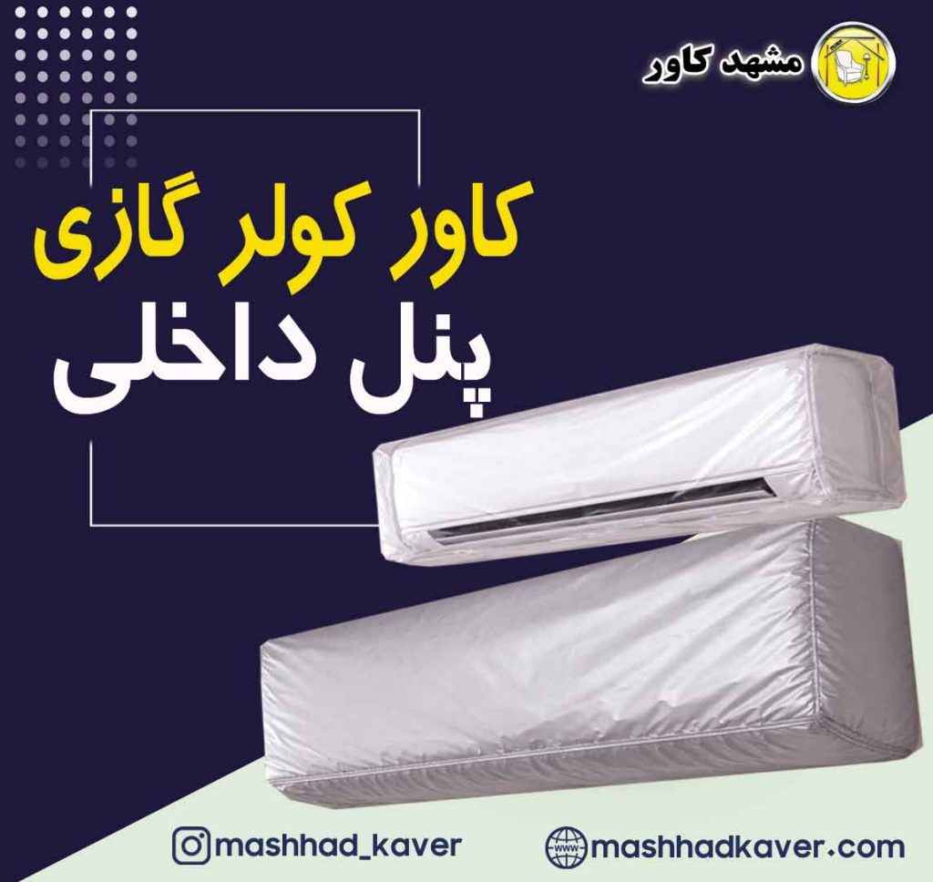 کولر گازی