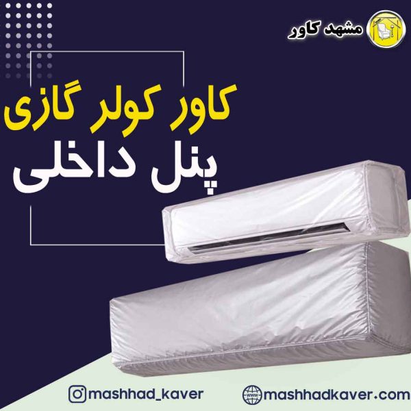 کولر گازی