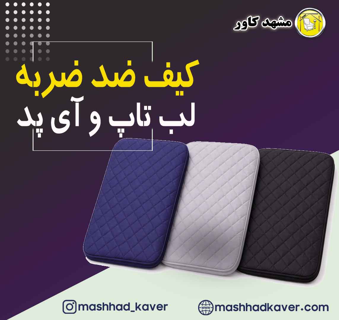 کیف-لب-تاپ.0 کیف-لب-تاپ.