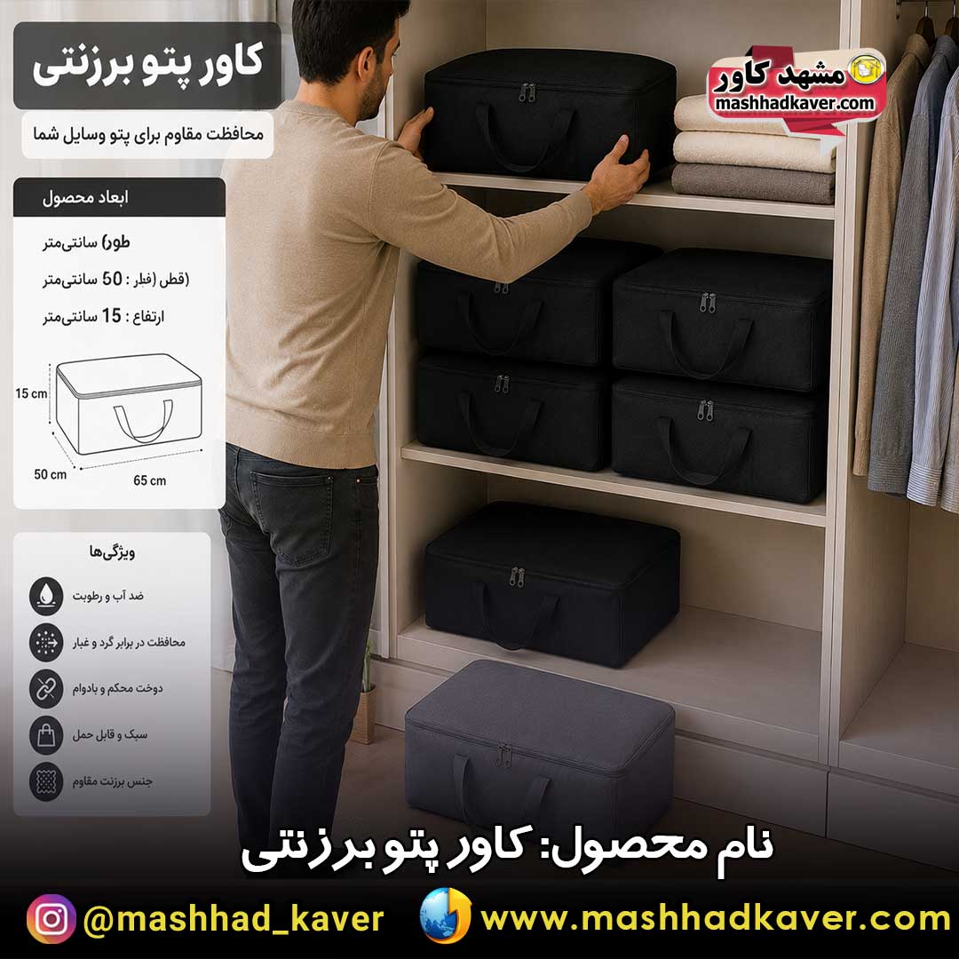کاور پتو