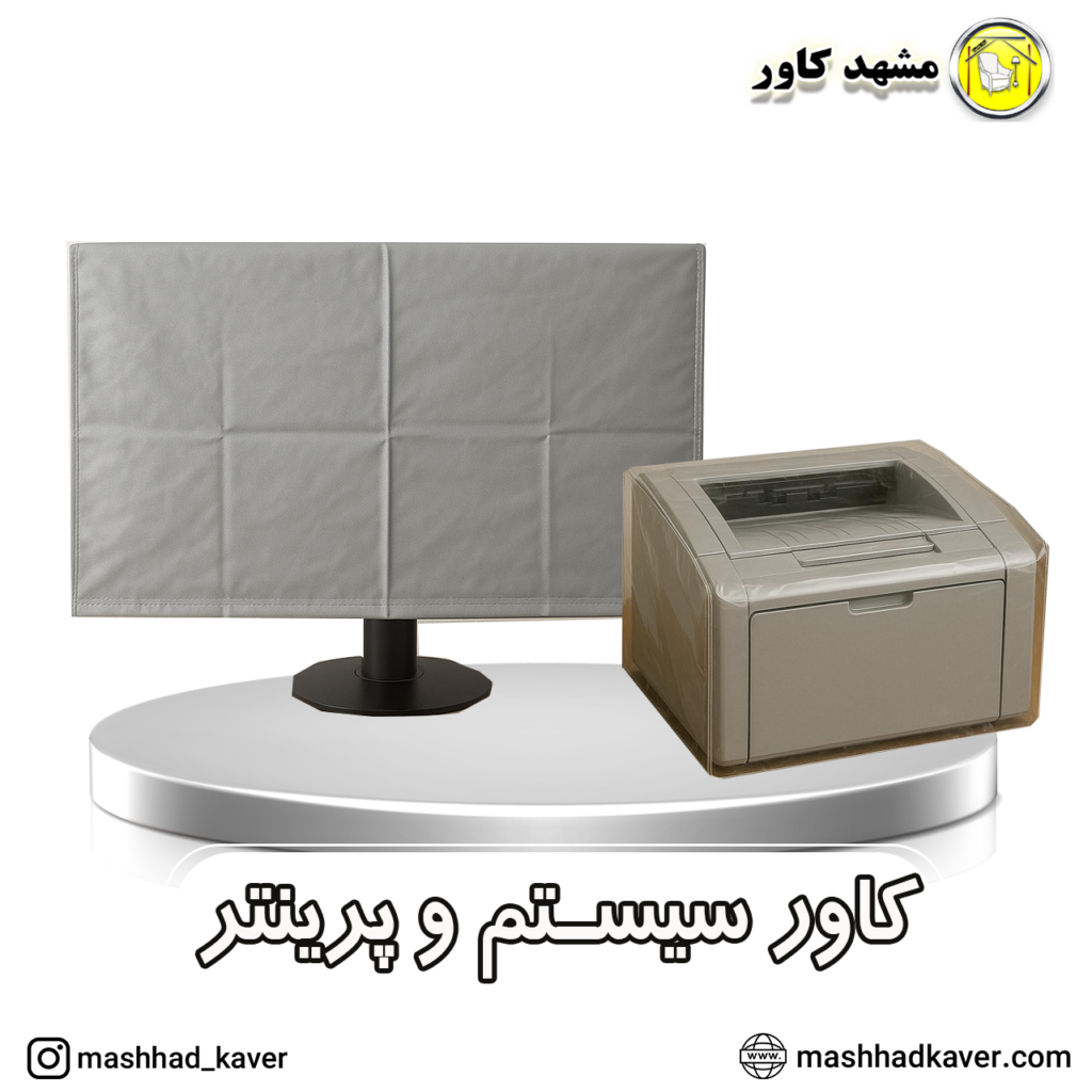 کاور کامپیوتر