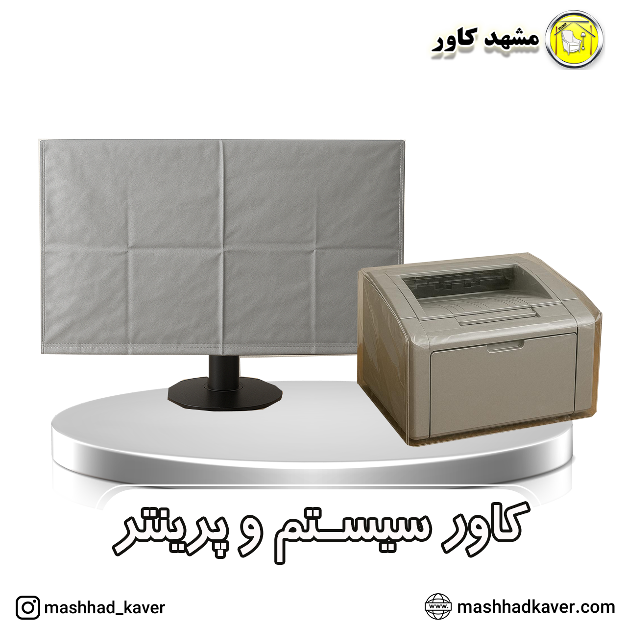 کاور کامپیوتر