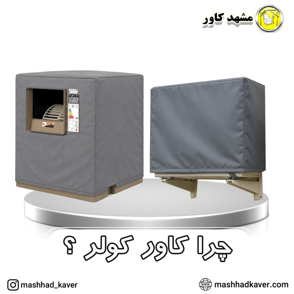 کولر گازی